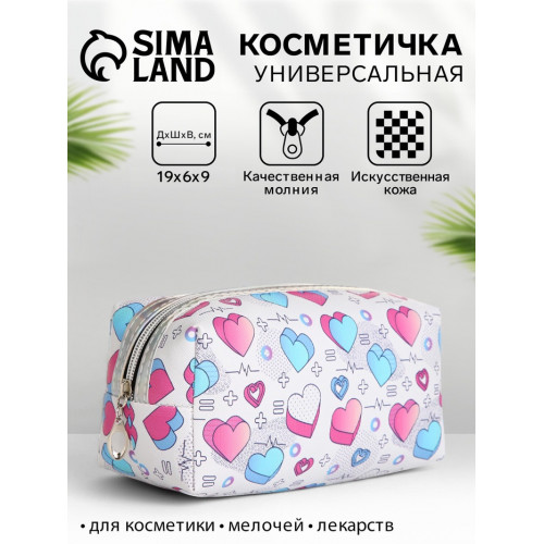 Косметичка на молнии, объёмная, маленькая, с рисунком, белая/разноцветная (производитель не указан)