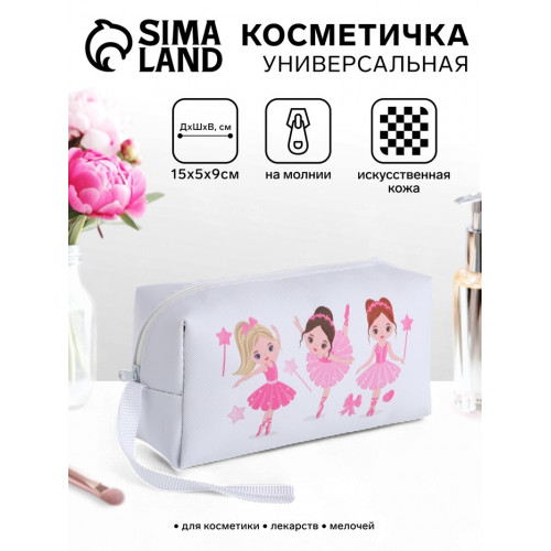 Косметичка-футляр женская с ручкой, объёмная, маленькая, для косметики, лекарств, прокладок, белая (производитель не указан)