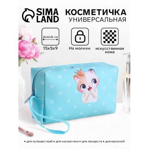 Косметичка-футляр женская с ручкой, маленькая, объёмная, для косметики, лекарств, прокладок, голубая (производитель не указан)
