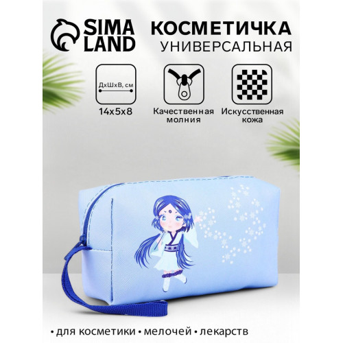 Косметичка-футляр маленькая, с ручкой, для косметики, лекарств, прокладок, голубая (производитель не указан)