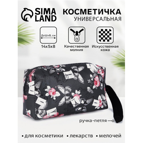Косметичка-футляр женская с ручкой, объёмная, маленькая, для косметики, лекарств, прокладок, чёрная/разноцветная (производитель не указан)