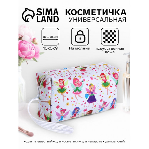 Косметичка-футляр женская с ручкой, объёмная, маленькая, для прокладок, лекарств, косметики, белая/разноцветная (производитель не указан)