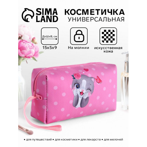 Косметичка-футляр женская с ручкой, маленькая, объёмная, для косметики, лекарств, прокладок, розовая (производитель не указан)