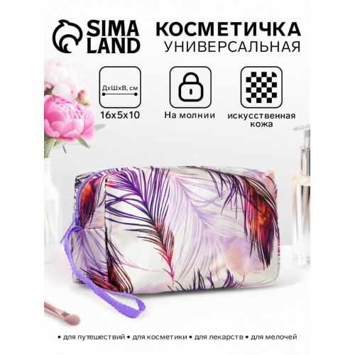 Косметичка-футляр маленькая, с ручкой, для косметики, лекарств, прокладок, сиреневая/белая (производитель не указан)