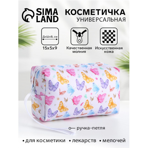Косметичка-футляр женская с ручкой, объёмная, маленькая, для косметики, лекарств, прокладок, белая/разноцветная (производитель не указан)