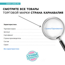 Свеча для торта «С Днём Рождения», русалка, 4,3 х 7,3 см