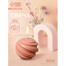 Свеча фигурная формовая «Шар», 5×5×5 см, соевый воск, МИКС