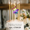 Свеча в торт «С днем рождения. Звезда», 5.5 см, разноцветная Страна Карнавалия