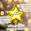 Свеча в торт «Воздушный шарик. Звезда», 5.5 см, золотая Страна Карнавалия