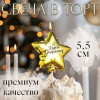 Свеча в торт «Воздушный шарик. Звезда», 5.5 см, золотая Страна Карнавалия