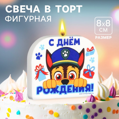 Свеча для торта 