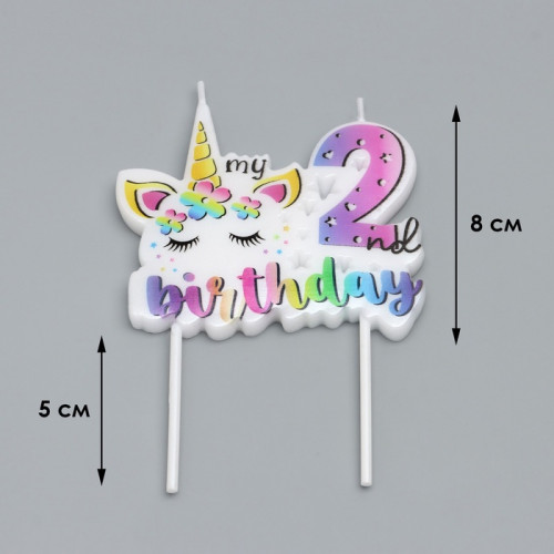 Свеча в торт My Birthday, цифра 2 Страна Карнавалия