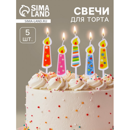 Свечи для торта «Весёлые огоньки», 5 шт., разноцветные Страна Карнавалия