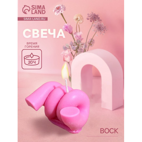 Свеча фигурная формовая «Пружинка», 7.5×4×4 см, соевый воск, МИКС (производитель не указан)