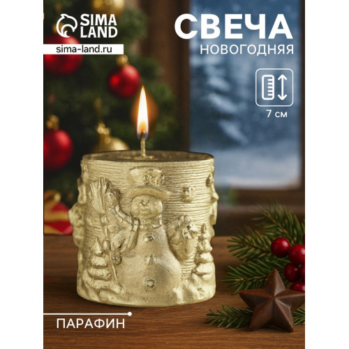 Свеча новогодняя «Снеговики», 6.5×7, золотая Дарим Красиво