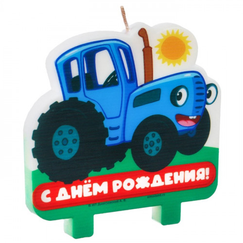 Свеча в торт «С Днем Рождения!», Синий трактор, 9.5×10 см Синий трактор