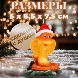 Свеча декоративная «Змея в новогодней шапке», 5×6.5×7.5 см