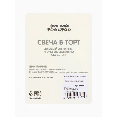 Свеча в торт цифра 3 