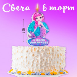 Свеча для торта «С Днём Рождения», русалка, 4,3 х 7,3 см