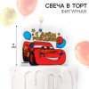 Свеча для торта 