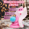 Свеча декоративная «Змея с шаром 2025» Дарим Красиво