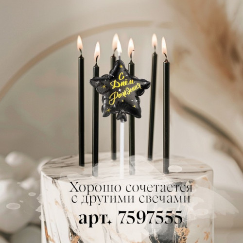 Свеча в торт на шпажке «Воздушный шарик.Звезда», 5.5 см, черная с золотом Страна Карнавалия