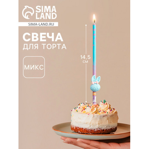 Свеча в торт «Заячьи ушки», 14.5 см, МИКС Страна Карнавалия
