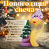 Свеча декоративная «Змея новогодняя». 6×5×8.5 см Дарим Красиво