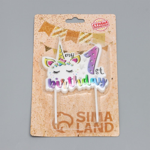 Свеча в торт My Birthday, цифра 1, 8 см Страна Карнавалия