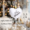 Свеча в торт «Воздушный шарик. Сердечко», 5.5 см жемчужный Страна Карнавалия
