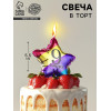 Свеча в торт «Воздушный шарик. Звезда», цифра 9, 5.5 см, разноцветная Страна Карнавалия