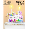 Свеча в торт My Birthday, цифра 3 Страна Карнавалия