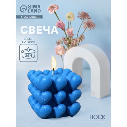 Свеча фигурная формовая «Куб сердечки», 6×6×6 см, соевый воск (производитель не указан)