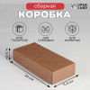 Коробка сборная без печати крышка-дно бурая без окна 24 х 11,5 х 4,5 см (производитель не указан)