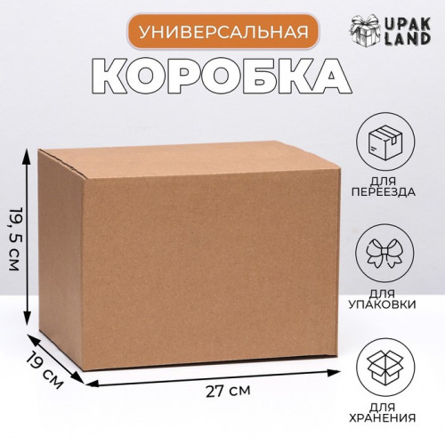 Коробка складная, бурая, 27 х 19 х 19,5 см UPAK LAND