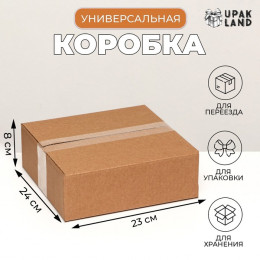 Коробка складная, бурая, 24 х 23 х 8 см