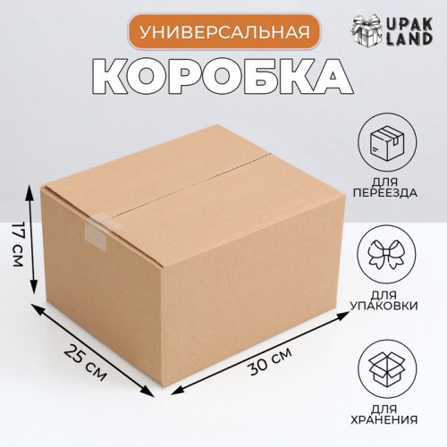 Коробка складная, бурая, 30 х 25 х 17 см (производитель не указан)