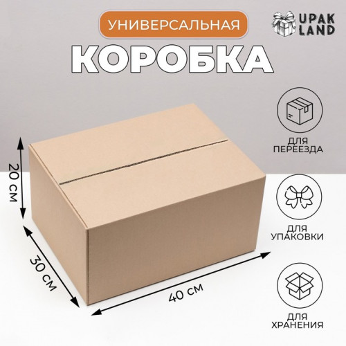 Коробка складная бурая 40 х 30 х 20 см (производитель не указан)