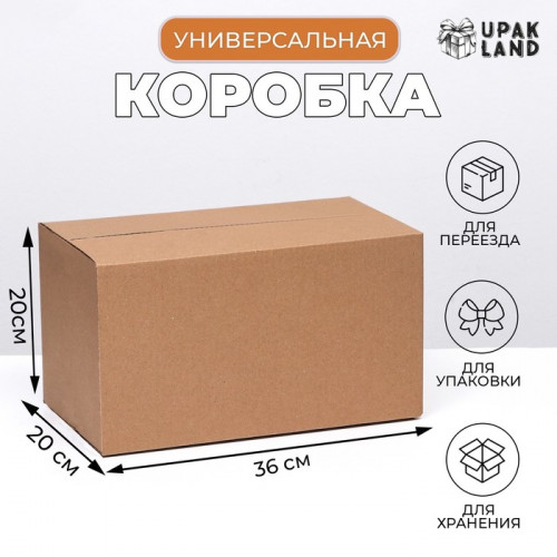 Коробка складная, бурая, 36 х 20 х 20 см UPAK LAND