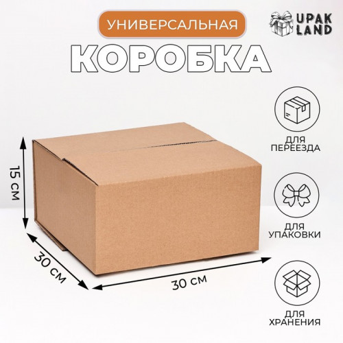 Коробка складная, бурая, 30 х 30 х 15 см UPAK LAND