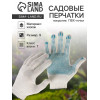 Перчатки рабочие, хб, вязка 7 класс, 5 нитей, размер 9, с ПВХ точками, белые, Greengo Greengo