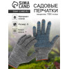 Перчатки рабочие, хб, вязка 7 класс, 5 нитей, размер 9, с ПВХ точками, серые, Greengo Greengo