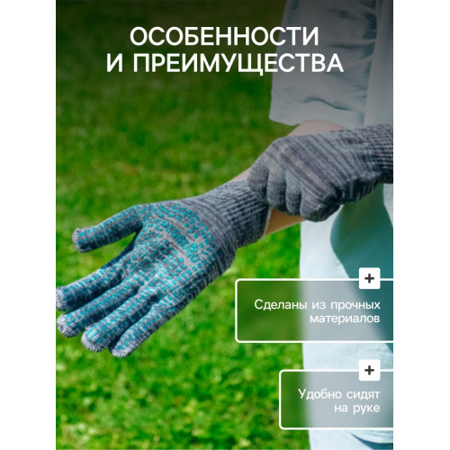 Перчатки рабочие, хб, вязка 10 класс, 5 нитей, размер 9, с ПВХ точками, серые, Greengo Greengo