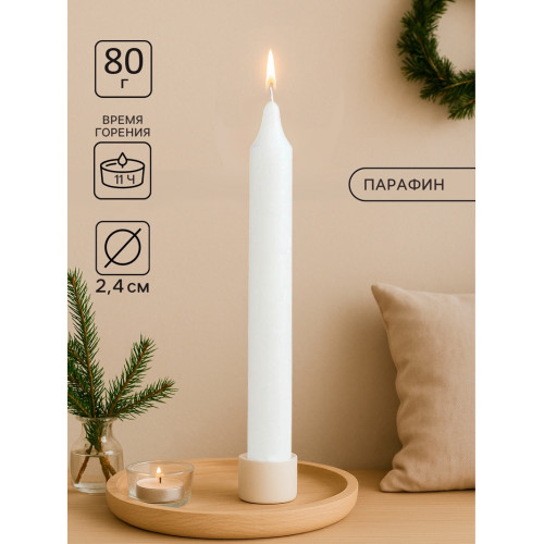 Хозяйственная свеча парафиновая, большая, 2.4×21 см, 80 г Дарим Красиво
