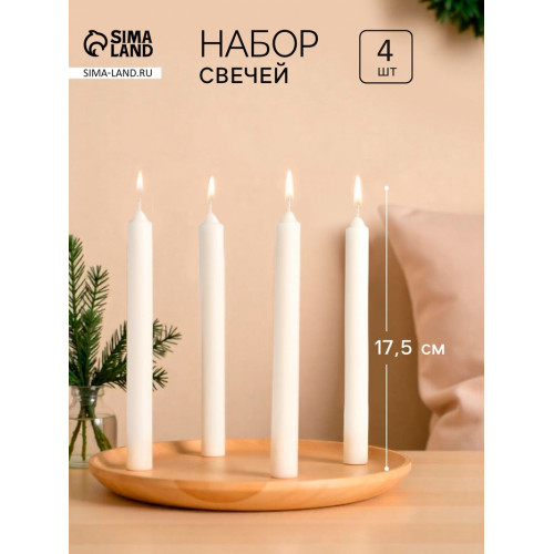 Набор хозяйственных свечей парафиновых, 1.8×17.5 см, 5 ч, 40 г, 4 шт. Омский свечной завод