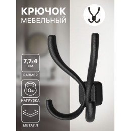 Крючок мебельный, VINTAGE122, четырехрожковый, черный