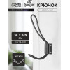 Крючок мебельный ТУНДРА TKd=009, двухрожковый, черный, 5 шт. ТУНДРА