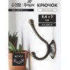 Крючок мебельный ТУНДРА TKd=021, двухрожковый, медь, 50 шт. ТУНДРА