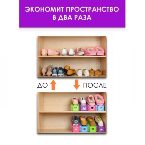 Подставка для хранения обуви регулируемая, 26×10×6 см, серо-голубая (производитель не указан)