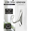 Крючок мебельный ТУНДРА TKO024, однорожковый, хром, 2 шт. ТУНДРА